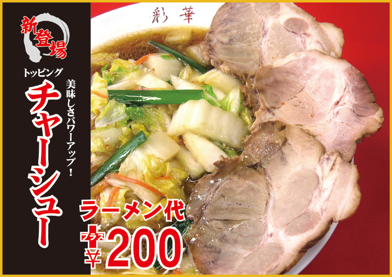 �g�b�s���O�`���[�V���[