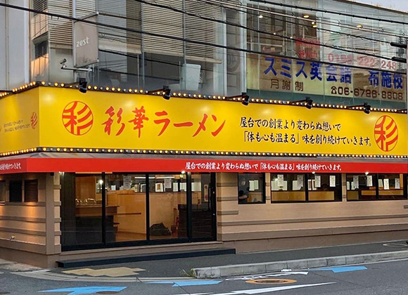 布施店