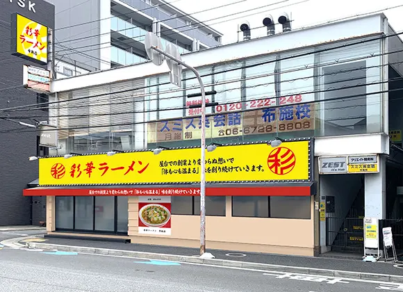 布施店