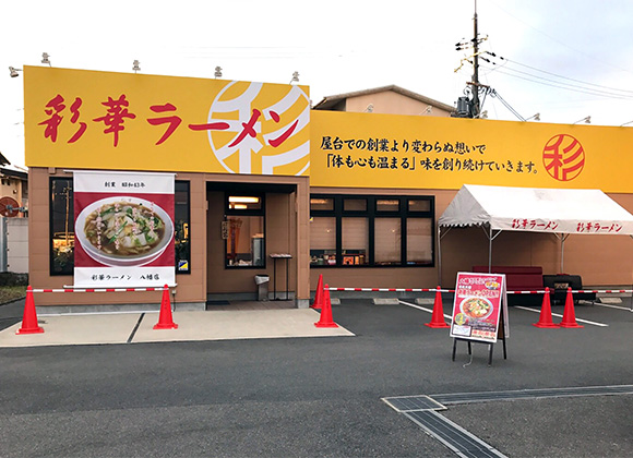 八幡店