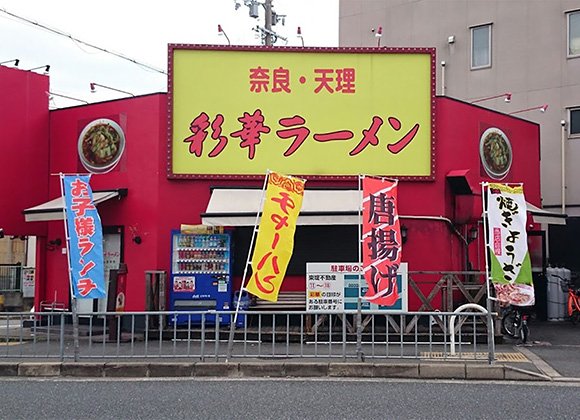 大東店