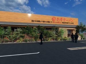 彩華本店リニューアル